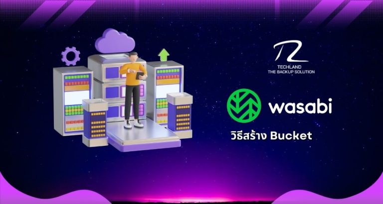 ภาพประกอบบทความวิธีสร้าง Bucket ใน Wasabi (How to create a Bucket in Wasabi)