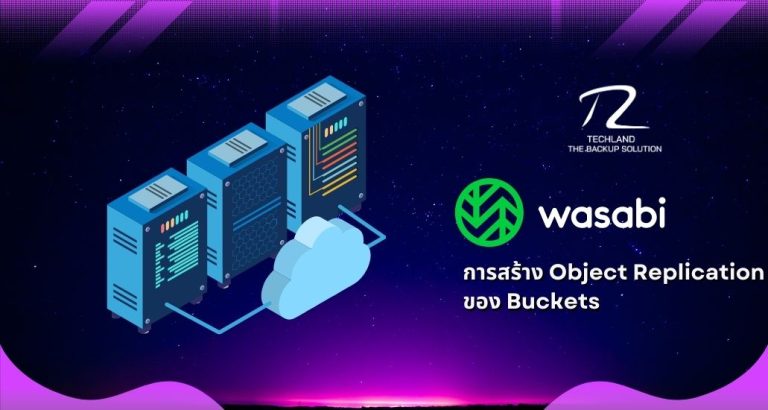 ภาพประกอบบทความการสร้าง Object Replication ของ Buckets บน Wasabi (Creating Object Replication of Buckets on Wasabi)
