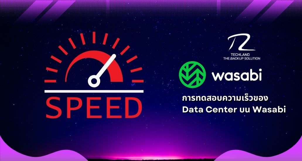 ภาพประกอบบทความการทดสอบความเร็วของ Data Center บน Wasabi (Data Center Speed ​​Test on Wasabi)