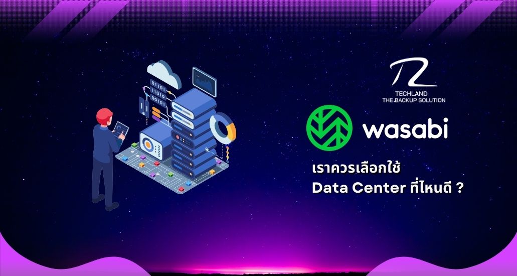 ภาพประกอบบทความเราควรเลือกใช้ Data Center บน Wasabi ที่ไหนดี ? (Where should we choose to use the Data Center on Wasabi?)