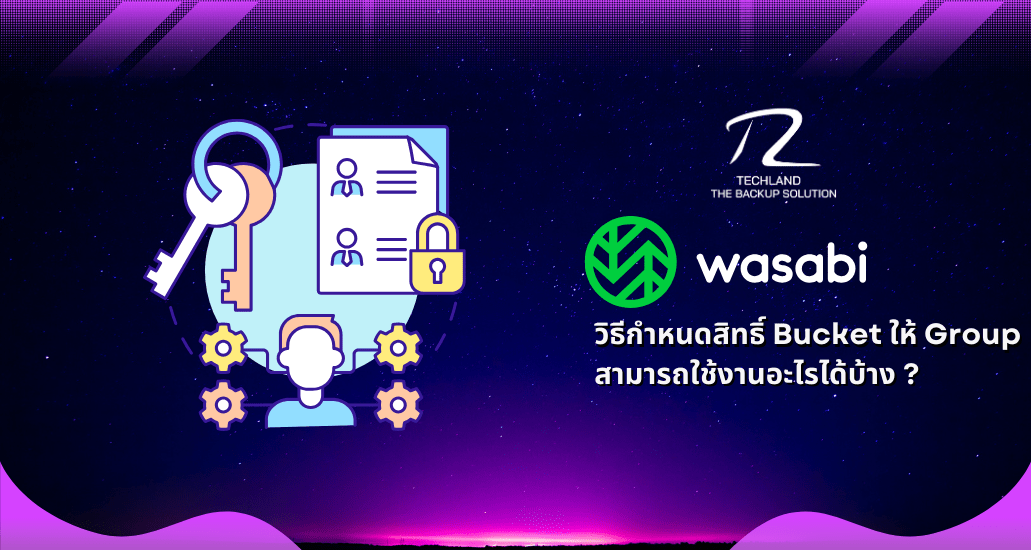 ภาพประกอบบทความวิธีกำหนดสิทธิ์ Bucket ให้ Group สามารถใช้งานอะไรได้บ้าง ? (How to set bucket permissions for a group to use?)