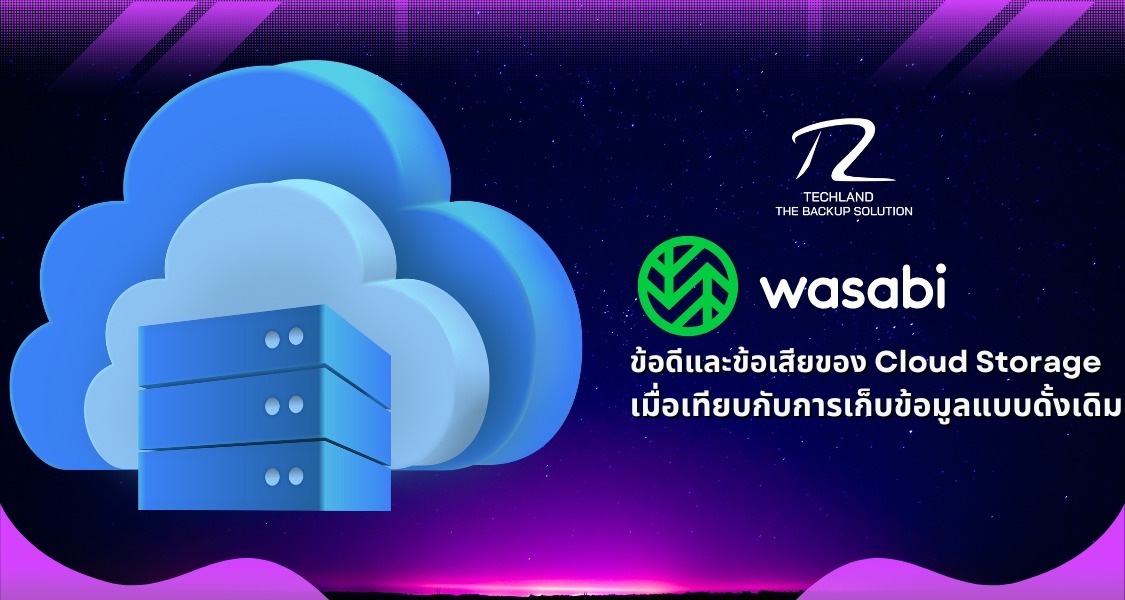 ภาพประกอบหัวข้อข้อดี และข้อเสียของ Cloud Storage เมื่อเทียบกับการเก็บข้อมูลแบบดั้งเดิม (Advantages and Disadvantages of Cloud Storage Compared to Traditional Data Storage)