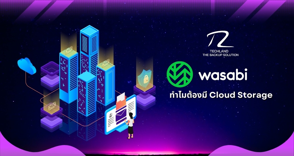ภาพประกอบบทความทำไมต้องมี Cloud Storage ในองค์กร (Why must there be Cloud Storage in your organization?)