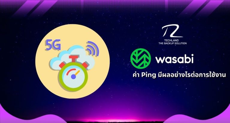 ภาพประกอบบทความค่า Ping ใน Wasabi มีผลอย่างไรต่อการใช้งาน (How does the Ping value in Wasabi affect usage?)