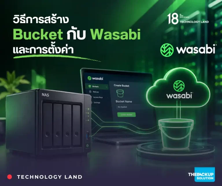 วิธีการสร้าง Bucket ใน Wasabi และการตั้งค่า