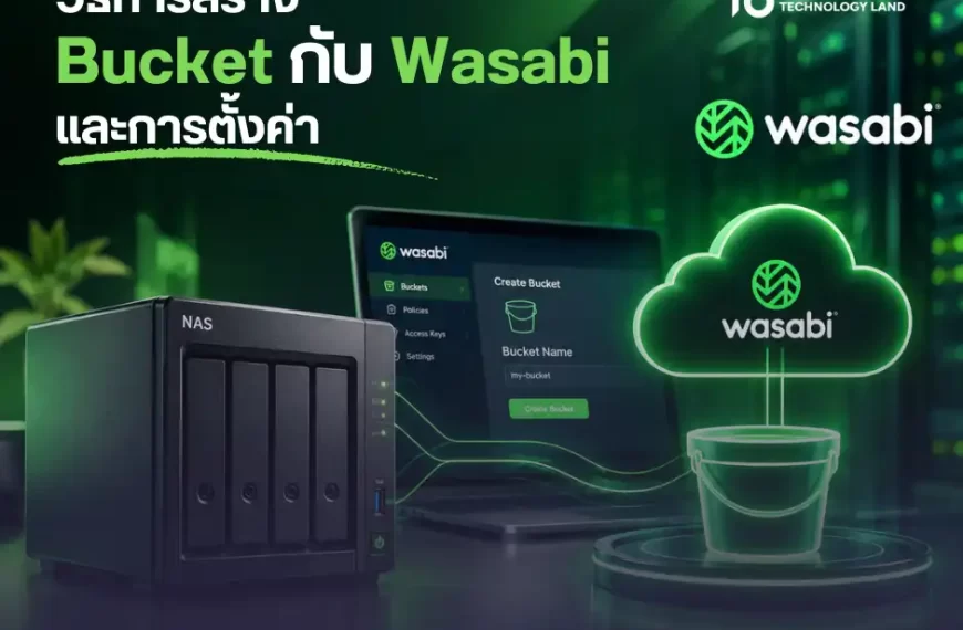 วิธีการสร้าง Bucket ใน Wasabi และการตั้งค่า