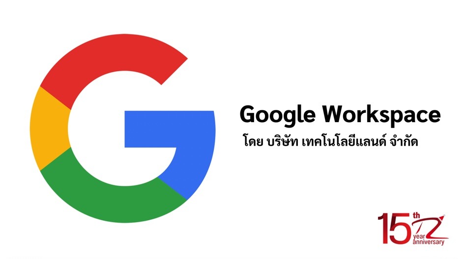 Google Workspace by Google