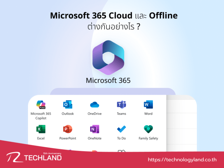 Email System Offline การใช้งาน Microsoft 365 แบบ Cloud และ Offline ต่างกันอย่างไร ? - ระบบ ...