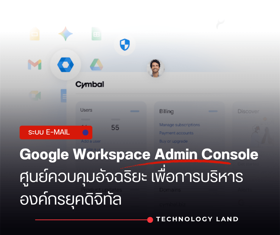Google Workspace Admin Console