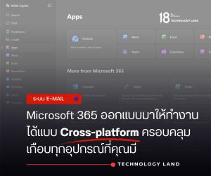 Microsoft 365 ใช้ได้กี่เครื่อง