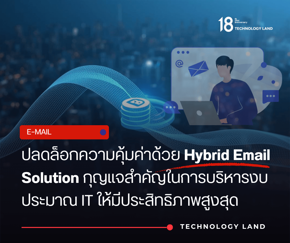 Hybrid Email Solution