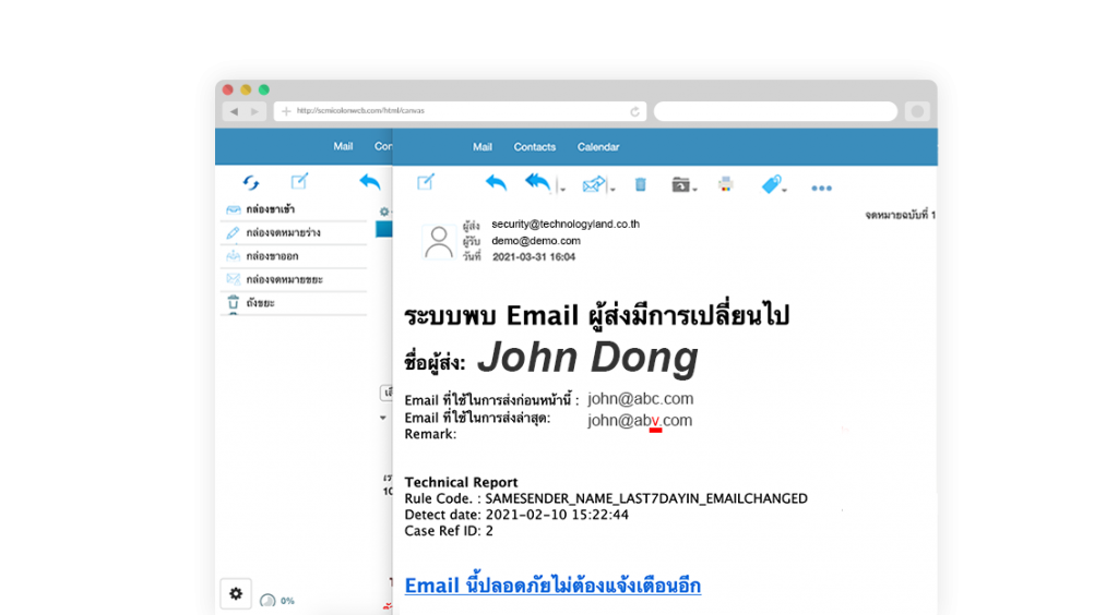 รูปภาพแสดงการทำงานระบบต่อต้านและตรวจจับการปลอมแปลงอีเมลขาเข้าใน Email Hosting